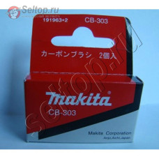 Угольные щетки CB-303 для пилы Makita JR 3030 T